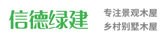 咸陽(yáng)市信德綠建裝配式建筑有限公司